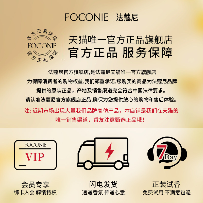 FOCONIE法蔻尼调香师香水女淡雅持久留香官方旗舰店正品大牌香氛