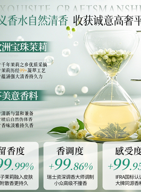 法蔻尼30ml凌乱清晨茉莉香水女