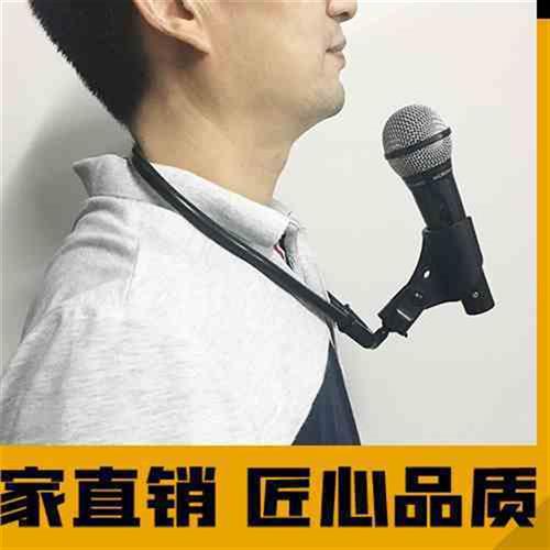 韩版话筒架魔术师专用麦克风夹街头歌手互动节目挂脖式-图0
