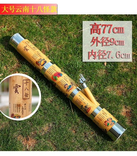 Натуральный кальян из провинции Юньнань, бамбуковый большой старомодный мундштук