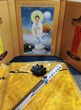观世音菩萨圣像32开三扇可折叠小屏风摆件桌面携带书皮佛堂用品