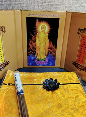 屏风地藏菩萨屏风地藏菩萨圣像