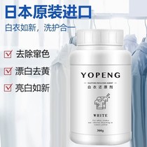 White coat reducing agent white coat bleached and white coat special to dye string color to yellow thickening white bleach powder
