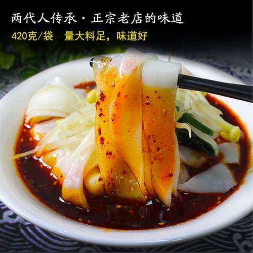 汉峰缘 汉中热米皮 宽热面皮陕西凉皮开袋即食真空袋装名小吃420g - 图0