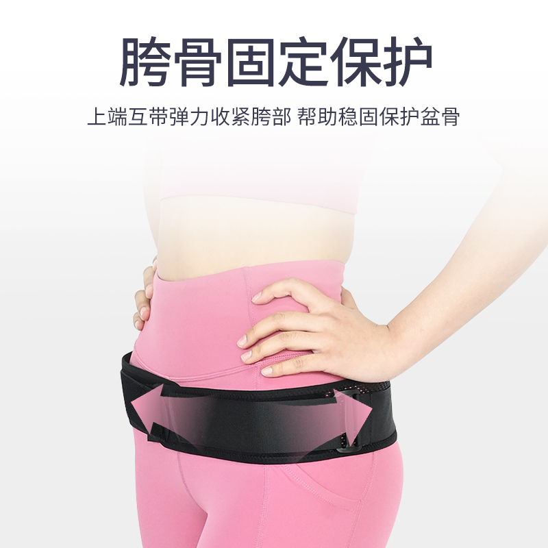 塔罗骨盆矫正带束缚带孕妇产后收胯提臀胯骨前倾矫正辅助用收腹带 - 图0