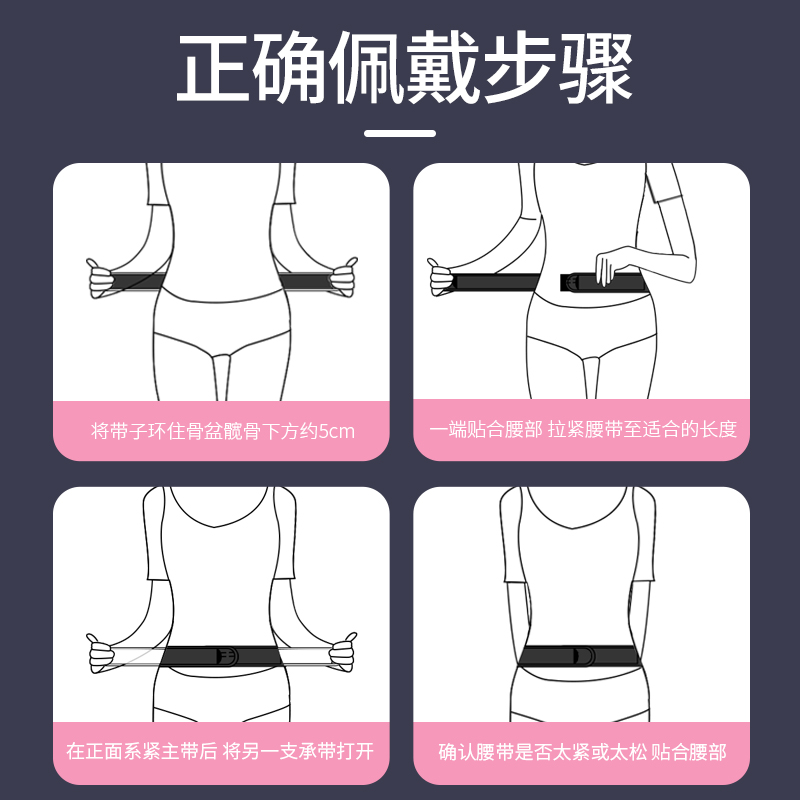 塔罗骨盆矫正带束缚带孕妇产后收胯提臀胯骨前倾矫正辅助用收腹带 - 图2