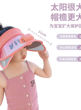儿童防晒帽男童夏季大帽檐带风扇空顶遮阳帽户外女童亲子款太阳帽