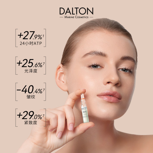 Dalton/德海顿焕亮回春套组（八方安瓶2+艳阳安瓶2）紧致焕亮滋养 - 图2