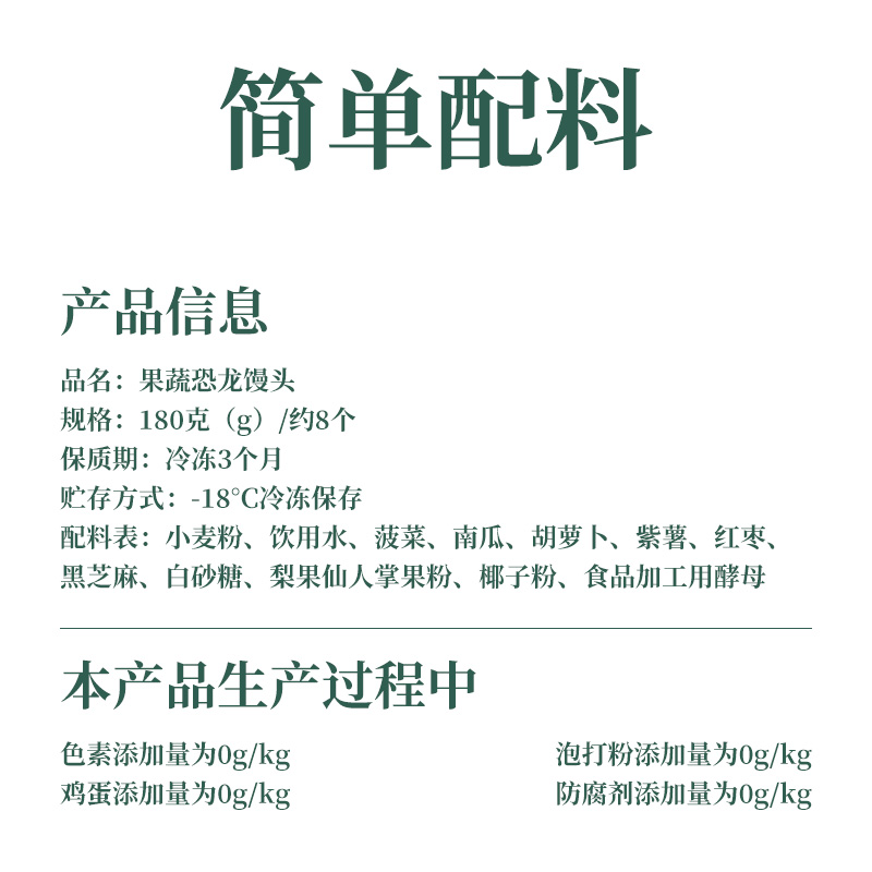 果蔬卡通馒头恐龙造型儿童早餐半成品无添加宝宝搭配婴幼儿辅食