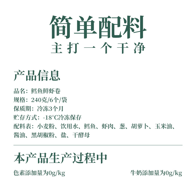 芃宝鳕鱼鲜虾花卷馒头宝宝辅食早餐纯手工儿童营养食品速食半成品