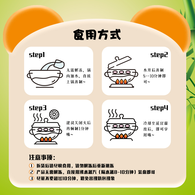 芃宝儿童卡通熊猫奶黄包兔兔豆沙包速食蜜蜂甜品包子营养早餐点心