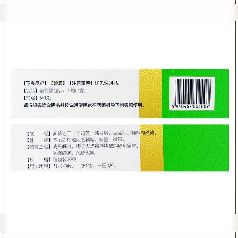 修正二丁颗粒20g*10袋清热解毒冲剂热疖痈毒咽喉肿痛风热火眼正品