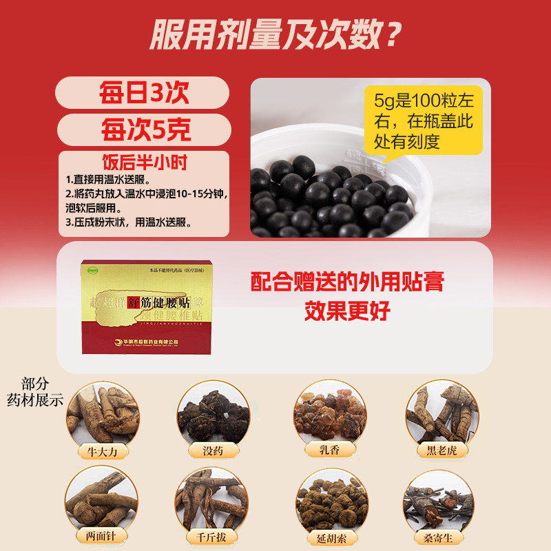 白云山陈李济舒筋健腰丸强筋健骨驱风除湿活络止痛腰膝酸痛正品