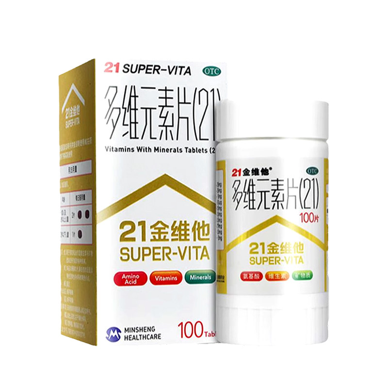 21金维他 多维元素片100片预防和治疗维生素和矿物质缺乏疾病