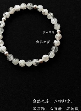 「霜降」稳定情绪中式天然雪花幽灵水晶手串招财女生手链礼物手饰