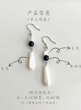 烟雨江南~国风手作黑玛瑙贝壳流苏耳环复古风汉服百搭气质耳饰品