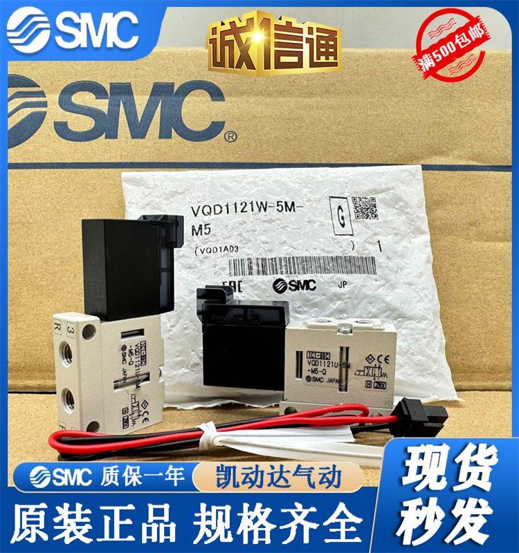 SMC电磁阀VQD1121W/VQD1121U/VQD1121V-5L-5LO-5M-5MO-M5原装现货 - 图2