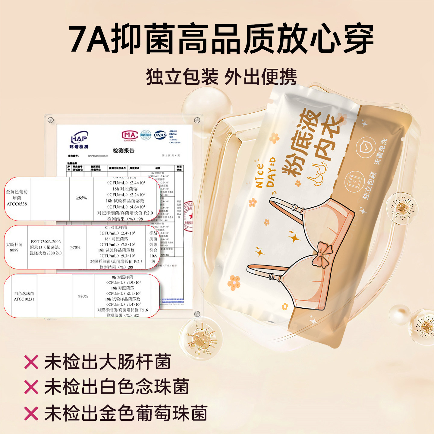 一次性粉底液内衣文胸独立包装女款隐形聚拢无菌日抛免洗旅行内裤,淘宝优惠券,粉丝福利购,淘宝优惠卷