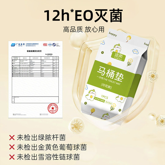 一次性马桶垫坐垫套旅行酒店产妇加厚全覆盖旅游必备专用独立包装