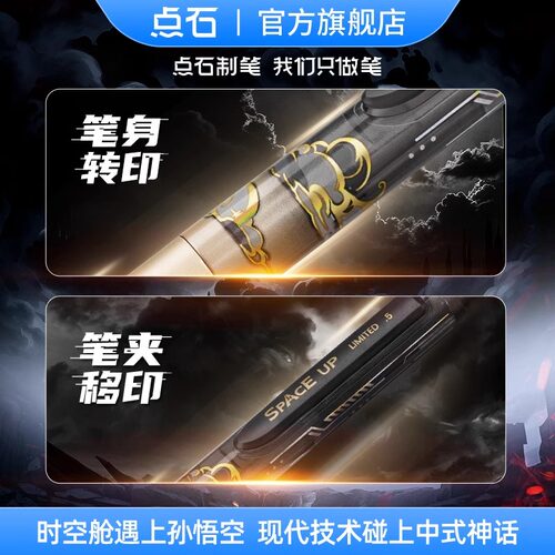 【新款】点石制笔时空舱限定款黑时空双珠速干按动中性笔高颜值太空舱刷题笔学生专用子弹头碳素静音笔0154A3 - 图0