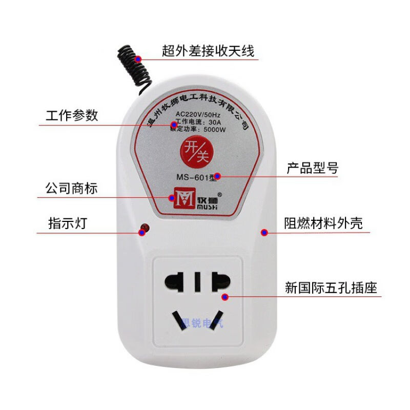 舵御家用1000米无线遥控插座开关牧狮220v3000W大功率水泵电机遥 - 图1