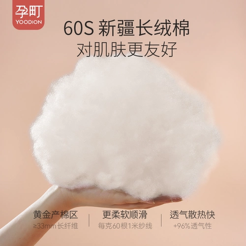 孕町 Антибактериальные хлопковые дышащие демисезонные трусы для беременных с поддержкой живота, высокая талия, большой размер