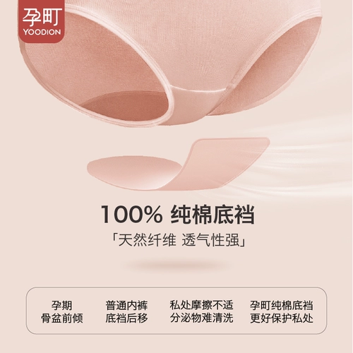 孕町 Антибактериальные летние трусы для беременных, большой размер