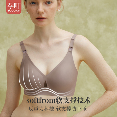 孕町小水滴聚拢7A级抗菌哺乳文胸