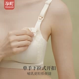 孕町 Кружевное поддерживающее нижнее белье для кормящих грудью, бюстгалтер для беременных, французский стиль