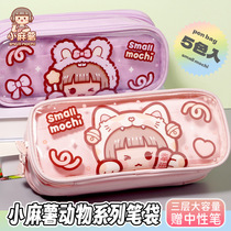 High-end new pen bag transparent pencil case bag for male and female children with versatile large capacity cartoon about primary school students lead