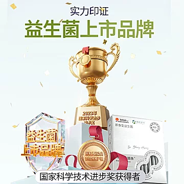 MBB益生菌小银条成人肠胃调理[31元优惠券]-寻折猪