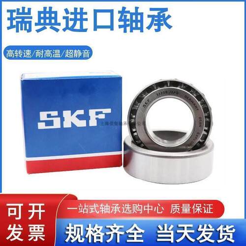 瑞典SKF轴承 进口轴承 32214J2/Q 高速圆锥滚子轴承 32214A 751 - 图2