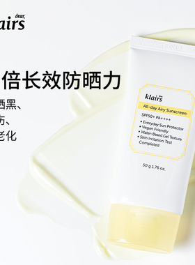 klairs蔻徕氏全效呵护防晒霜50g