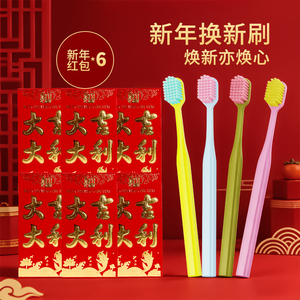 新年限定修洁成人牙刷软毛宽头国风牙刷送礼情侣结婚伴手礼M