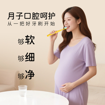 修洁抑菌成人牙刷软毛刷孕妇可用