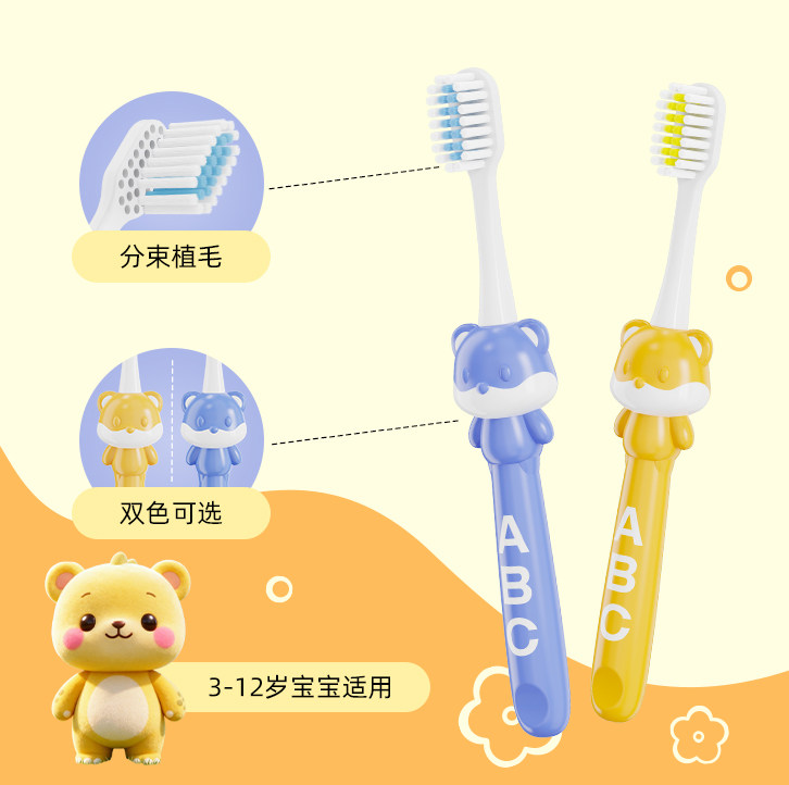 修洁儿童牙刷3到12岁3—6岁牙刷儿童宝宝牙刷幼儿牙刷软毛6-12岁