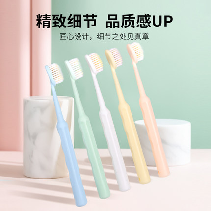 【店铺爆款】修洁大头凸面牙刷马卡龙颜色家庭装家用牙刷情侣学生
