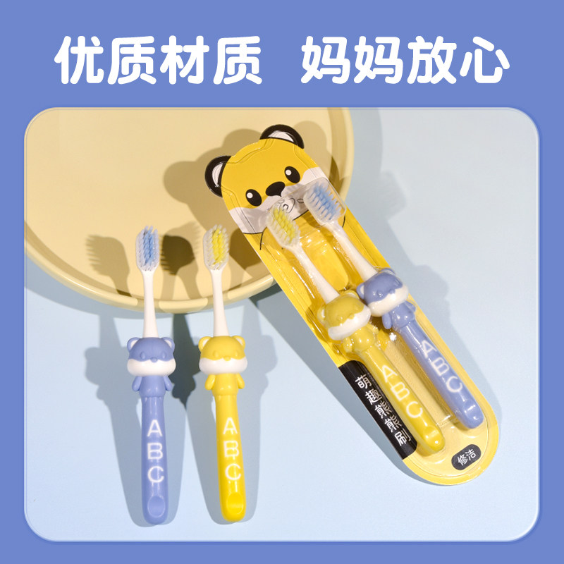 修洁儿童牙刷3-6-12岁软毛小熊牙刷儿童换牙期柔软刷丝3-6岁家庭 修洁儿童牙刷3-6-12岁软毛小熊牙刷儿童换牙期柔软刷丝3-6岁家庭