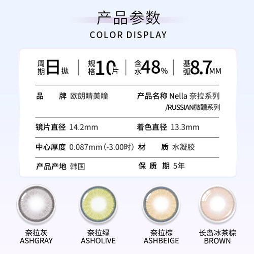 OLENS/欧朗睛韩国BigGlowy系列自然大小直径美瞳日抛10片原装进口 - 图2