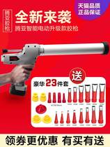 Tenya Electric Glue Gun Glass Rubber Snatched Structural Glue Doors And Windows Beating Glue Gun Dual-use Beauty Stitched Lithium Electric Fully Automatic Glass Gun
