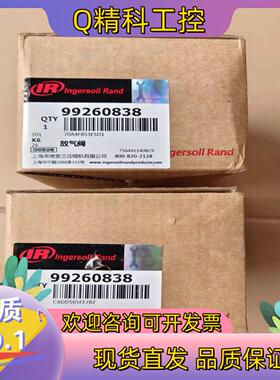 现货英格索兰 放气阀99260838二位三通电磁阀391848