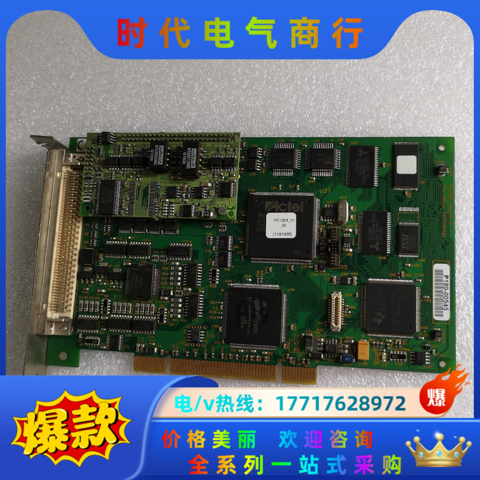 TRIO多轴运动控制器 PCI208 采集卡 PCI208议价 - 图1
