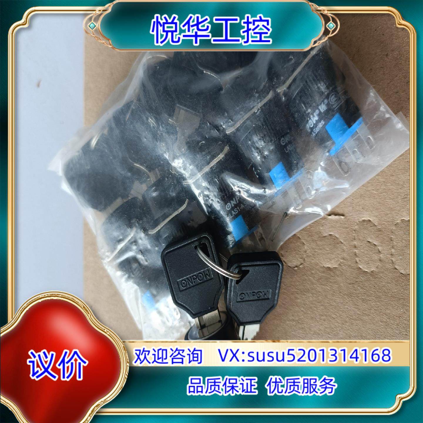 ONPOW中国红波LAS1-A系列矩形选钮开关议价 - 图3