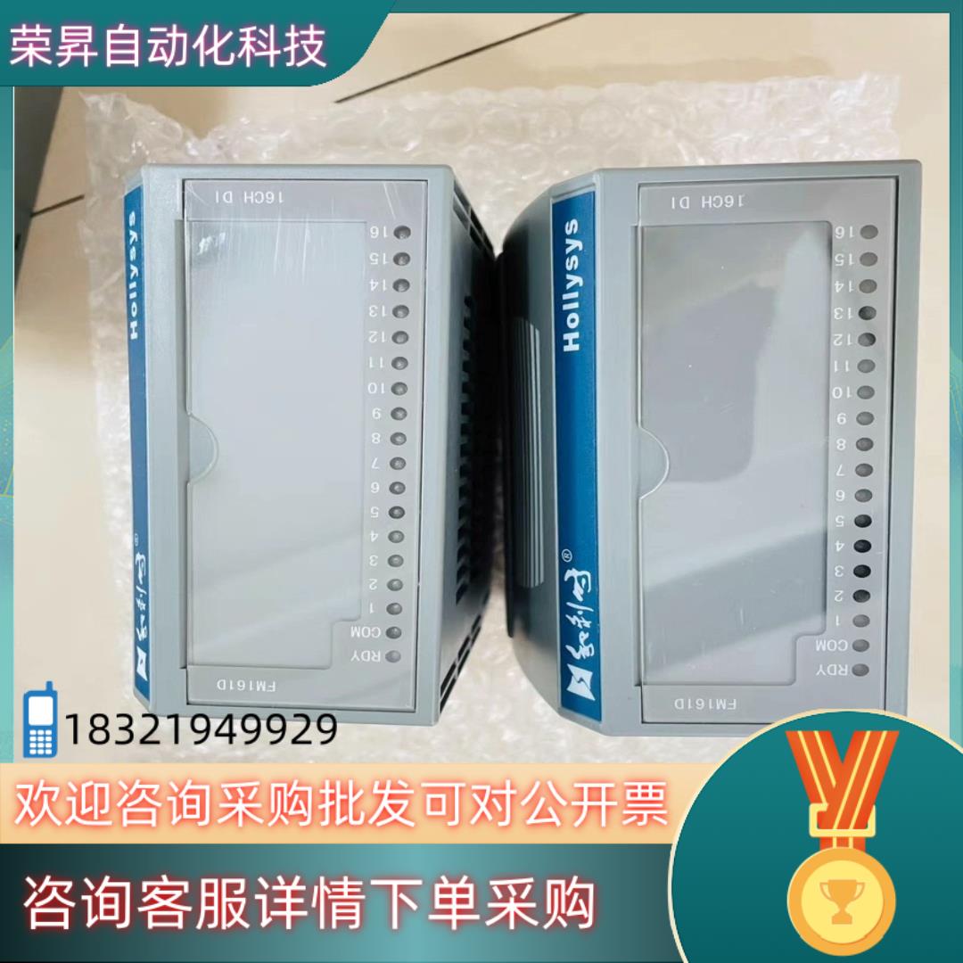 现货和利时FM152A FM148A. FM148C. FM16 - 图0