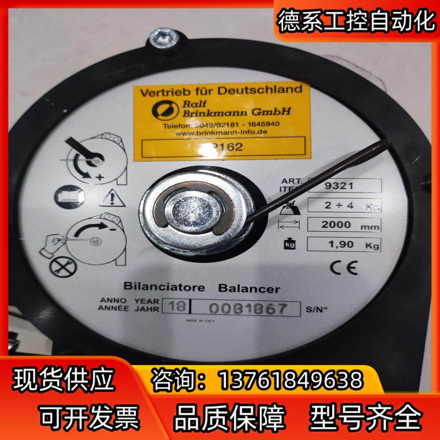 brinkmann-info 9321平衡器，议价出,淘宝优惠券,粉丝福利购,淘宝优惠卷