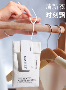 衣柜持久留香拾香花印香包