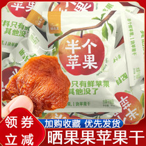 Sunburn Fruit Apple Dried Big Bag Apple Meat Apple Dry Half Apple No Add Casual Snack Fruit Pulp Dry