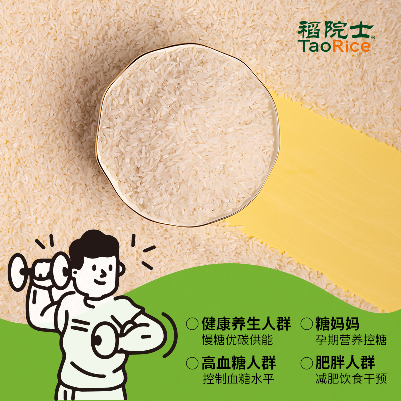 稻院士低gi大米4斤糖友孕妇慢糖米糖人低升糖米主食抗性淀粉米2kg