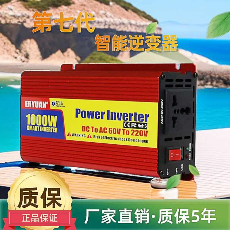 车载逆变器12V24V48V60V72转220V电瓶汽车摆摊露营工业电源转换器-图0