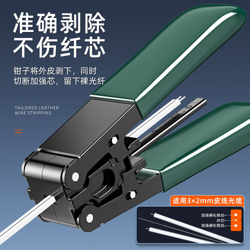 光纤米勒钳光纤剥线钳三口剥纤钳皮线开剥器弥勒钳冷接工具套装光纤切割刀光纤剥纤钳涂覆层剥离钳三口米勒钳 - 图2